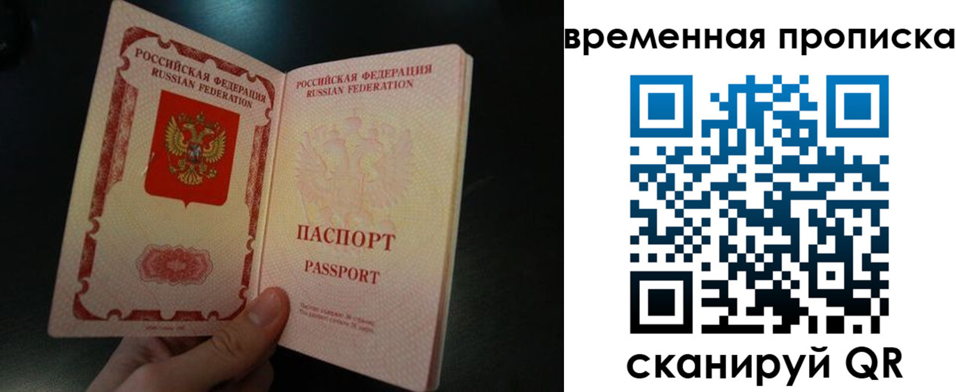 временная регистрация гарантия в Нюрбе