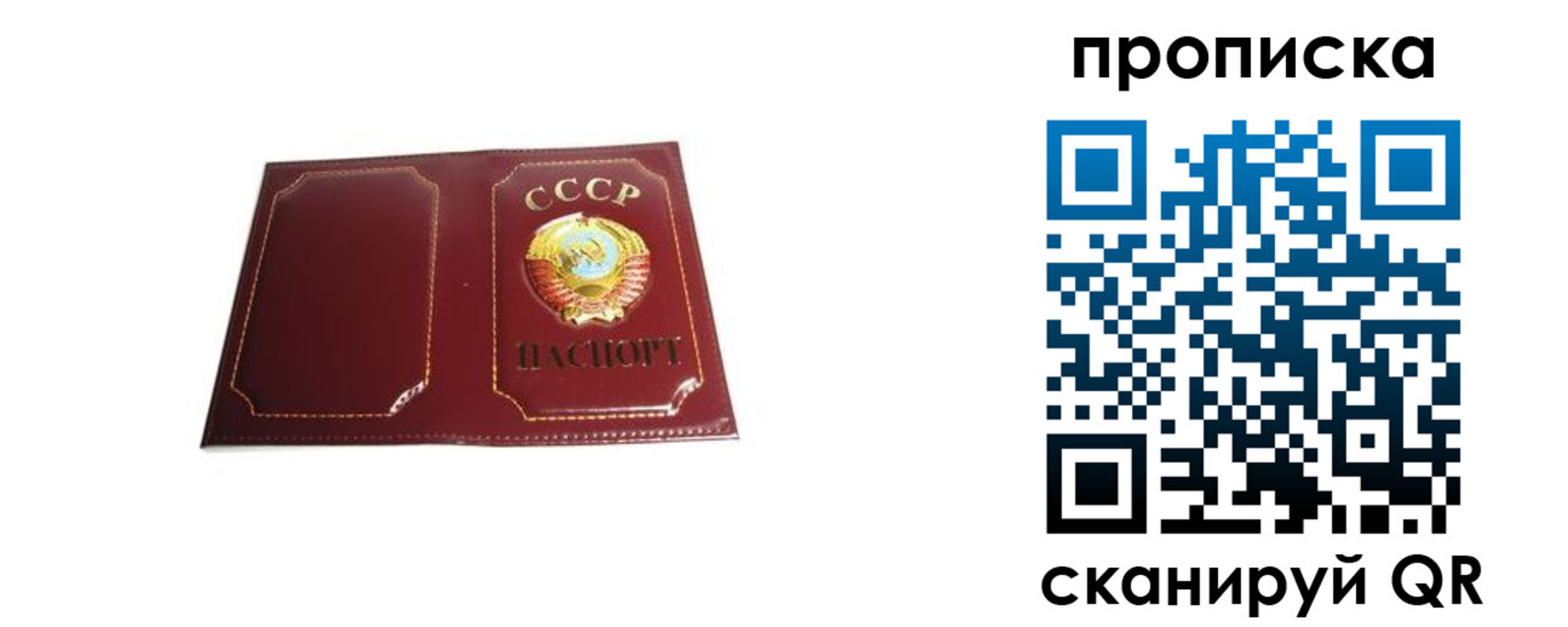 прописка гарантия в Нюрбе