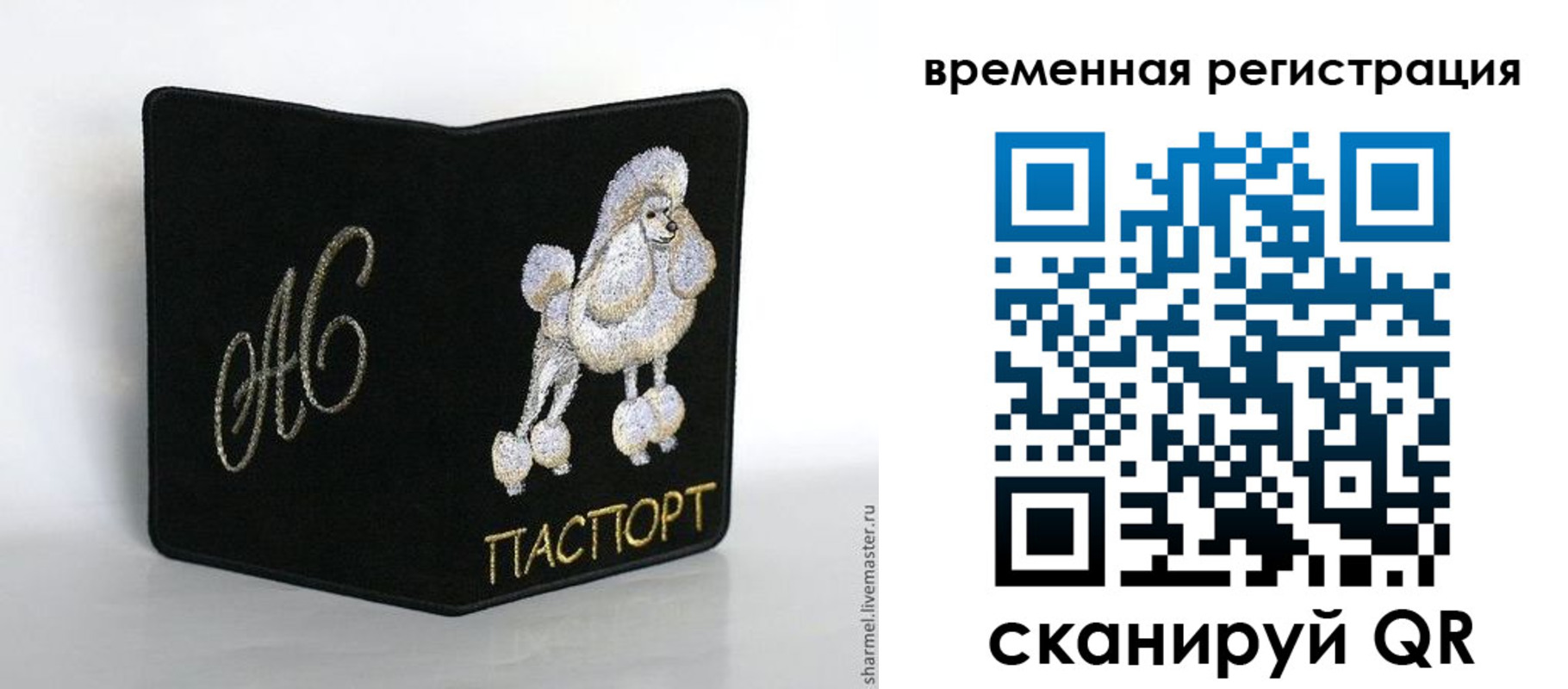 временная регистрация надежно в Нюрбе